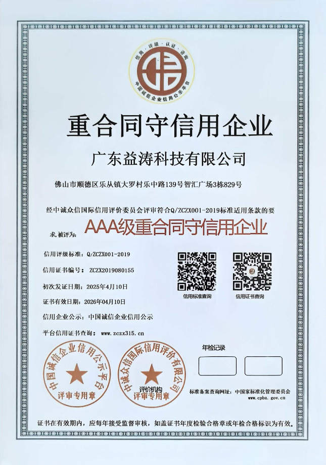 什运乡荣誉证书