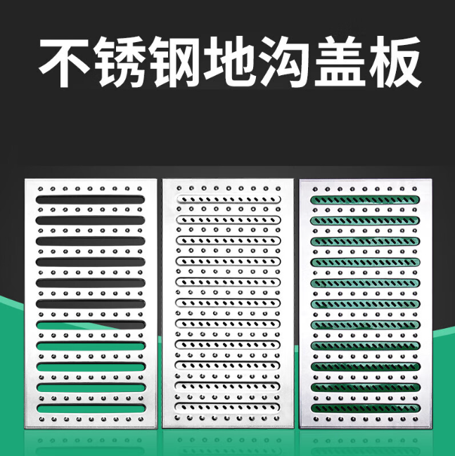什运乡不锈钢沟盖板展示