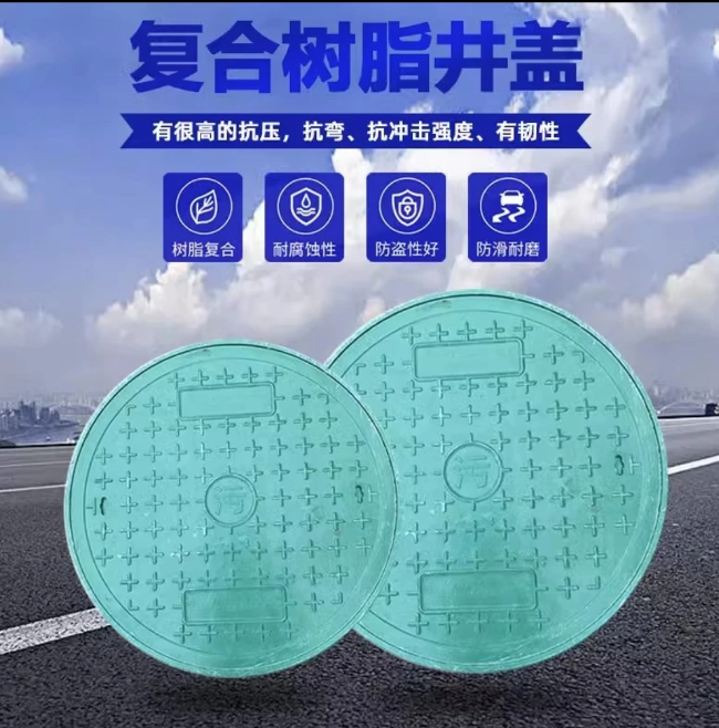 什运乡树脂复合圆井展示